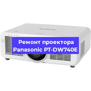 Ремонт проектора Panasonic PT-DW740E в Санкт-Петербурге